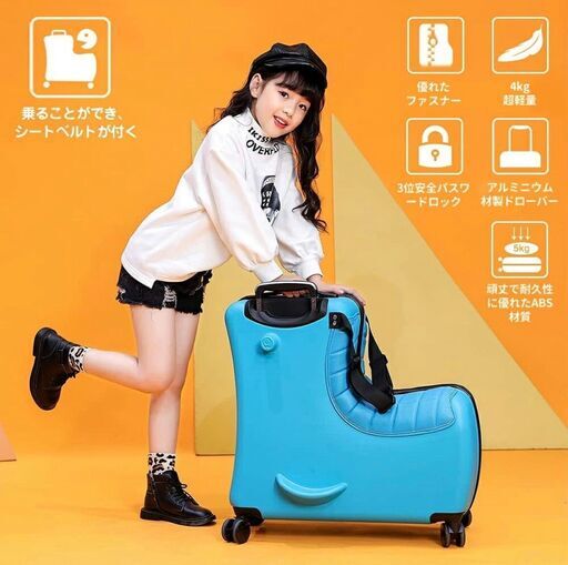 子供用 スーツケース 乗れる キッズ キャリーケース 座布団付き　64.5L