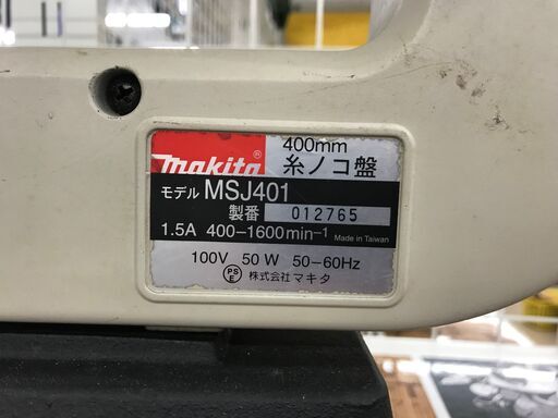 ✨マキタ　中古　MSJ401　糸のこ盤✨うるま市田場✨ ✨マキタ 中古 MSJ401 糸のこ盤✨うるま市田場✨