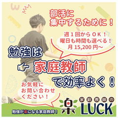 【5教科見れて安心料金☆】ニガテな勉強の対策はコチラ…｜蒲…