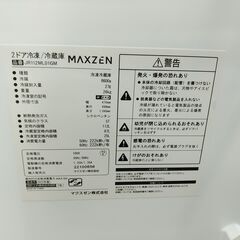 セール！3か月間保証☆配達有り！12000円(税別）マクスゼン 2022年製 112L