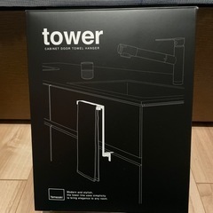 新品　　タワー　tower  タオルハンガー