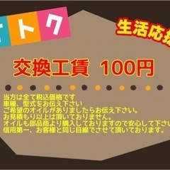 0w-30 5w-40 欲張りオイル（燃費、エンジン保護の両立） − 奈良県