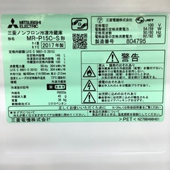 MITSUBISHI （ミツビシ）2ドア冷蔵庫