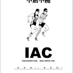 パラ陸上アスリートチームIAC メンバー募集中！