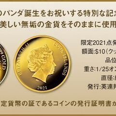 新品未開封金貨 しあわせの双子パンダ 金貨宝飾純金コインペンダント