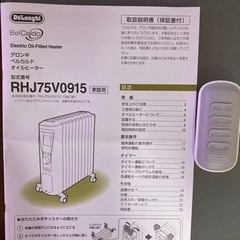 デロンギのゼロ風暖房 値下げしました。