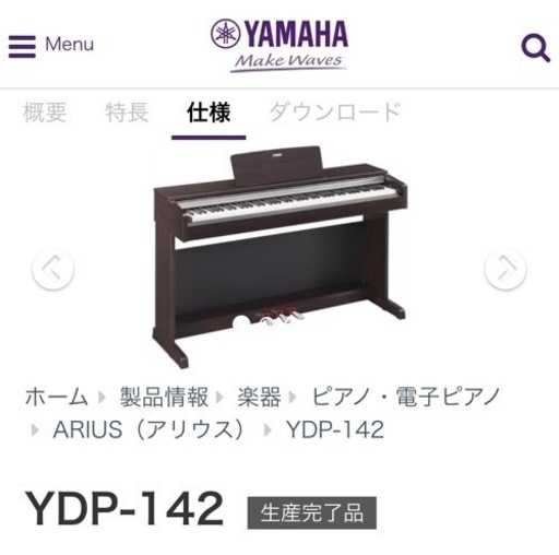 電子ピアノ売ります