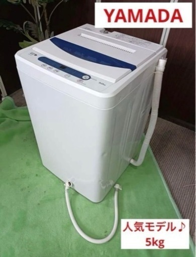 F1464【人気モデル♪】ヤマダ電気　洗濯機　YWM-T50A1  2017年製　5.0kg