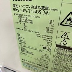 TOSHIBAノンフロン冷凍冷蔵庫2021年製