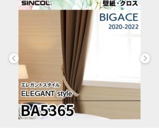 BA5365 壁紙　クロス　未使用品　幅92センチ　長さ50メートル