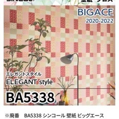 BA5338 壁紙クロス　未使用品　幅92センチ　長さ50メートル