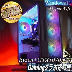 【■快速■Ryzen+GTX1070ゲーミングPC】ほとんどのゲ...