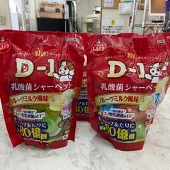 ドッグフードセット マルカン D-1 フルーツミルク風味×5 ヨ...