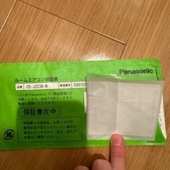 1/28まで Panasonic CS-J223D-W 2台 パナソニック エアコン