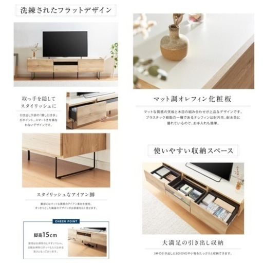 日本製 テレビボード 大川家具 北欧風 幅150cm - テレビ台