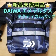 ✨新品未使用✨【DAIWA ダイワ 】エメラルダス　タクティカル...