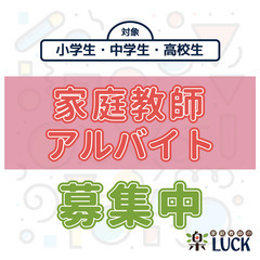 【高額時給☑】未経験者でも安心の研修サポート有｜立川市・武蔵野市...