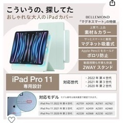 iPad Pro2/3/4 11 タブレットケース