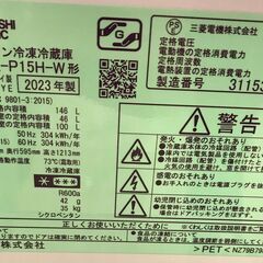 6ヶ月保証付き！！2ドア冷蔵庫　ミツビシ　三菱　MR-P15H　146L　2023年製　幅(W) 480mm × 奥行(D)595mm ×  高さ(H) 1213mm　クリーニング　動作確認済　堺市　東区　初芝　リサイクルショップ　【ジャングルジャングル堺初芝店】