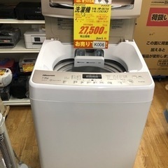 K006★Hisense製★2021年製7.5㌔洗濯機★6ヵ月間保証付き★近隣配送・設置可能