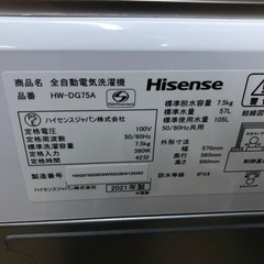 K006★Hisense製★2021年製7.5㌔洗濯機★6ヵ月間保証付き★近隣配送・設置可能