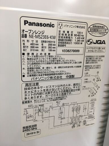 パナソニック Panasonic オーブンレンジ NE-MS23E6-KW 2018年製 エレック 23L フラットテーブル 遠赤ヒーター 蒸気センサー ホワイト 電子レンジ グリル オーブン シンプル 操作簡単 一人暮らし ファミリータイプ 買い替え 引越 クリーニング済 堺市 石津【ジャングルジャングルサカイ石津店】