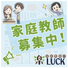 【高額時給☑】未経験者でも安心の研修サポート有｜東大和市・清瀬市...