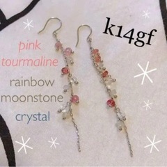 【新品】k14gf/半貴石/ピアス/極細ロングチェーン