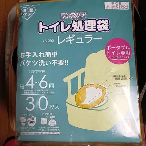 ポータブルトイレ処理袋