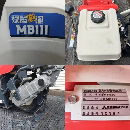 三菱 クボタ バインダー1条 稲刈り機 あきばれ MB111 長野市