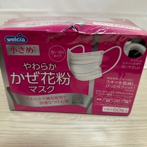 ☆小さめマスク 60枚入 新品未開封品☆ (ちろる) 城北公園通のその他の中古あげます・譲ります｜ジモティーで不用品の処分