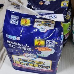 介護用品お譲ります！