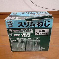 三価クロメート　スリムネジ　スリムねじ　螺子　3.3x40…