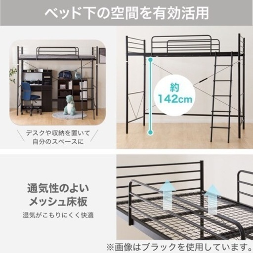 ロフトベッド　ブラック　支柱分離可能　2/22午前までに受け取り可能な方！
