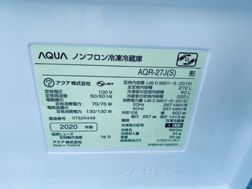 ER427番　AQUAノンフロン冷凍冷蔵庫AQR-27J(S)