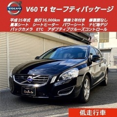 【売約済】ボルボV60 T4 セーフティパッケージ✨車検2年付✨...