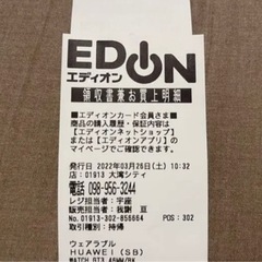 スマートウォッチ　HUAWEI WATCH GT3 スマートウォッチ (46mm)