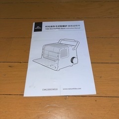 シャンクヒーター　ガスストーブ