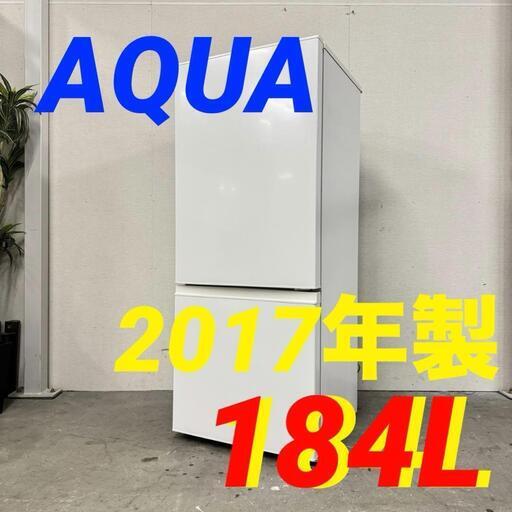 W 15780  AQUA 一人暮らし2D冷蔵庫 2017年製 184L ◆大阪市内・東大阪市他 5,000円以上ご購入で無料配達いたします！◆ ※京都・高槻・枚方方面◆神戸・西宮・尼崎方面◆奈良方面、大阪南部方面　それぞれ条件付き無料配送あり！