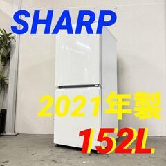  15774  SHARP 一人暮らし2D冷蔵庫 2021年製 ...