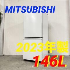  15773  MITSUBISHI 一人暮らし2D冷蔵庫 2023年製 146L ◆大阪市内・東大阪市他 5,000円以上ご購入で無料配達いたします！◆ ※京都・高槻・枚方方面◆神戸・西宮・尼崎方面◆奈良方面、大阪南部方面　それぞれ条件付き無料配送あり！            