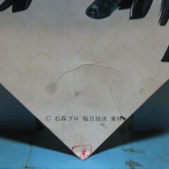 超貴重】水木一郎サイン 仮面ライダーX