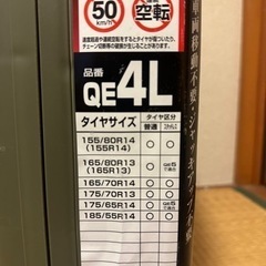 非金属タイヤチェーン CAR MATE  BIATHLON Quick EASY  QE4L