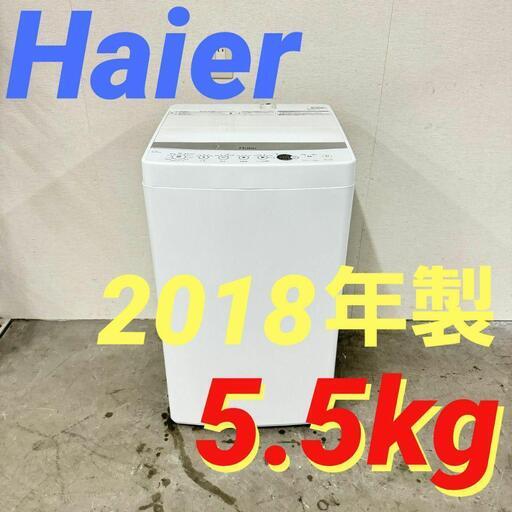 15763  Haier 一人暮らし洗濯機 2018年製 5.5kg ◆大阪市内・東大阪市他 5,000円以上ご購入で無料配達いたします！◆ ※京都・高槻・枚方方面◆神戸・西宮・尼崎方面◆奈良方面、大阪南部方面　それぞれ条件付き無料配送あり！