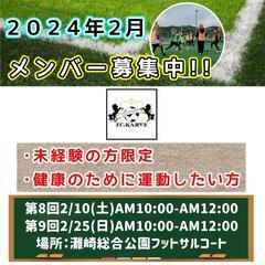 👟=͟͟͞ ⚽未経験者限定！岡山県で1番ハードルの低いフットサル...