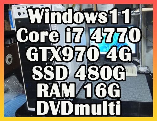 ゲーミングPC　Core i7 4770搭載マシン　GTX970 4G