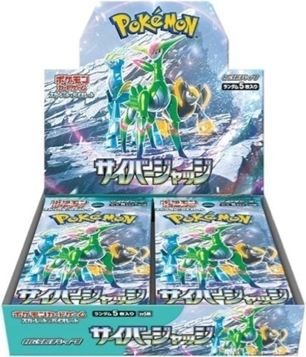 【新弾】ポケモンカード　サイバージャッジ・ワイルドフォース