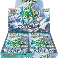 【新弾】ポケモンカード　サイバージャッジ・ワイルドフォース