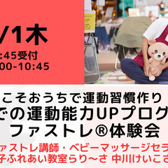 【無料・オンライン】 2/1（木）10:00〜 冬こそおうちで運...