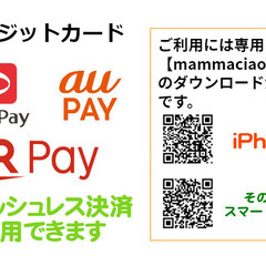 コインランドリーでQRコード決済【PayPay・au PAY・楽...